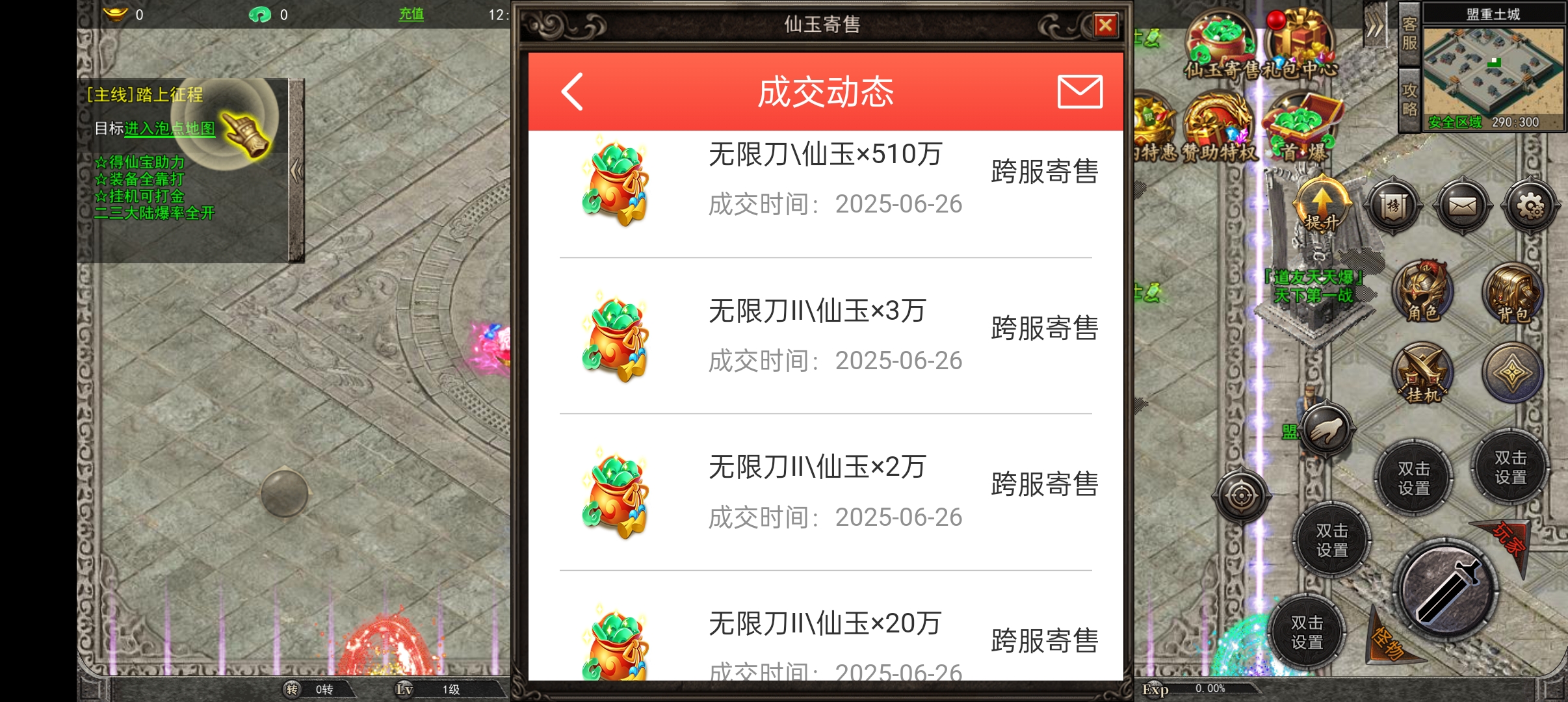 游戏全自动打金项目，一手资源，操作简单，收益当天到账