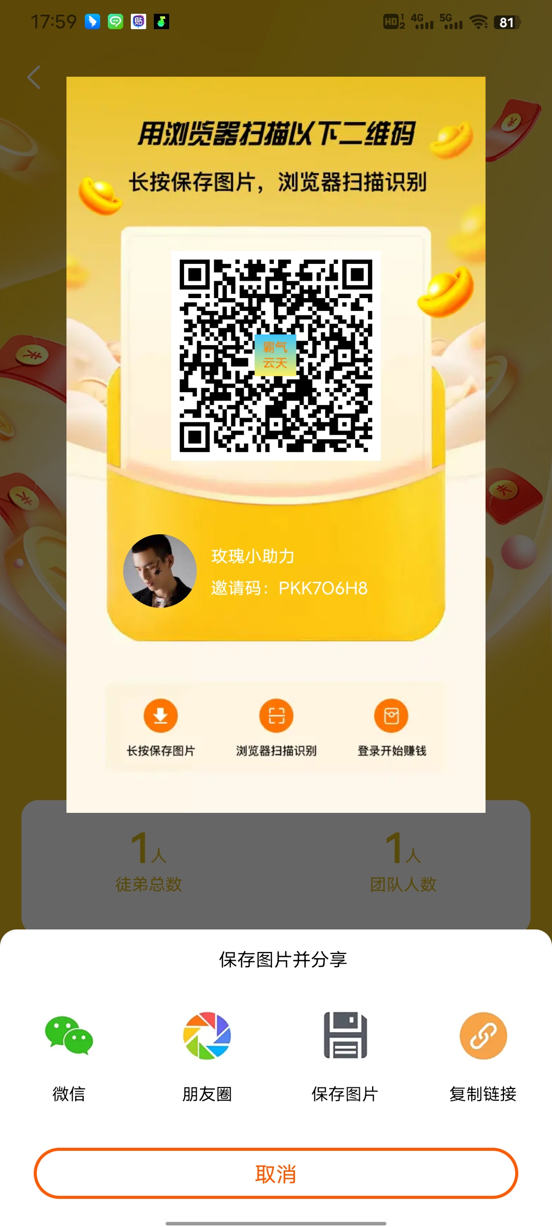 霸气云天，看广告也能赚