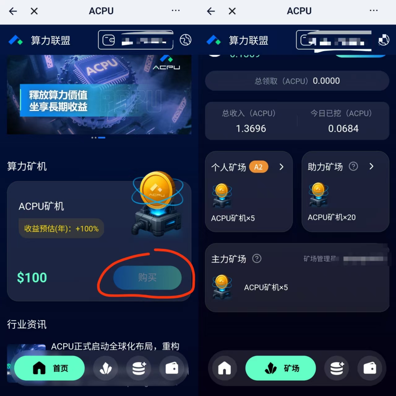 ACPU邀请码：szarmonia135，ACPU算力怎么注册
