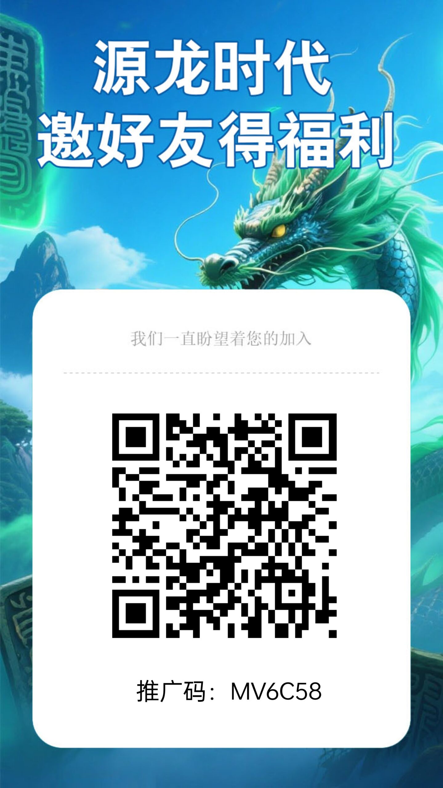 源龙时代首码，零撸，保底上墙模式，每日基础奖励。