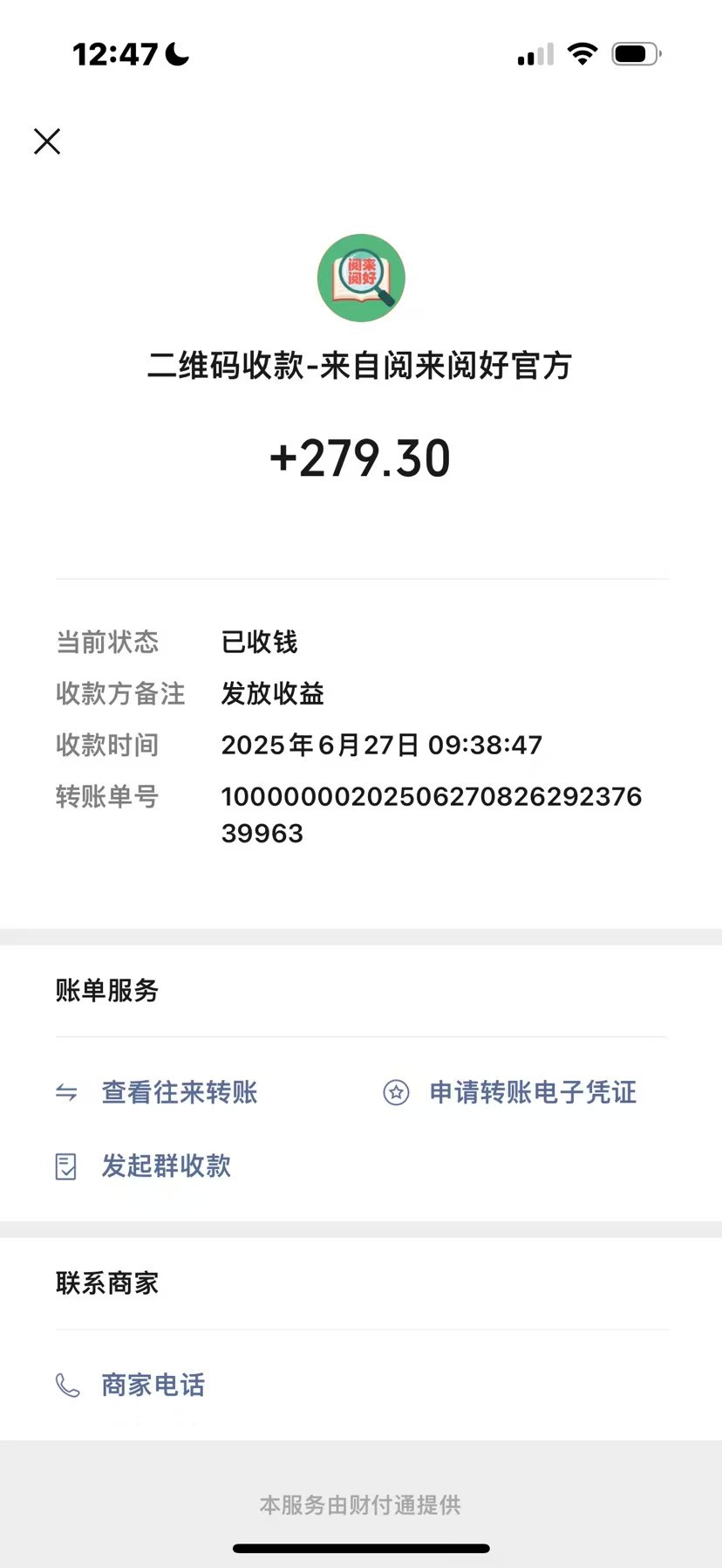 阅来阅好赚钱，全新首码，每天只需简单后台挂机，亲测到账