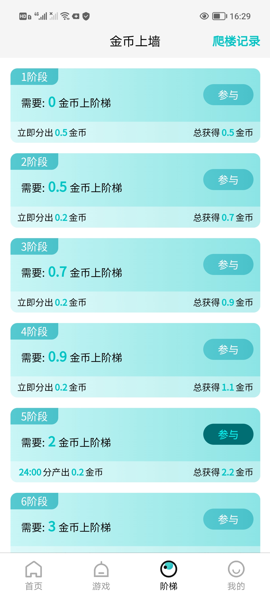 源龙时代首码零撸，没有广告零撸爬墙模式操作简单。
