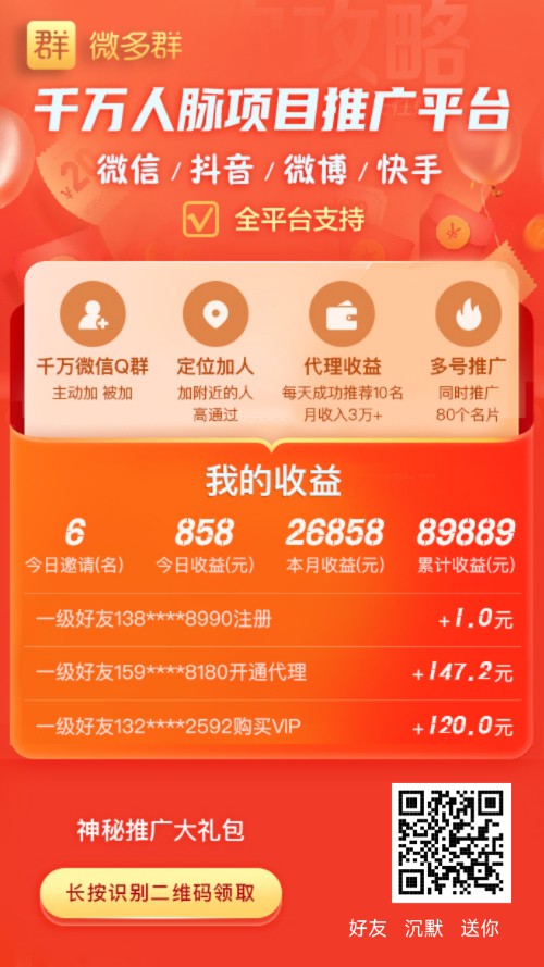 微多群-手机中的自动提款机