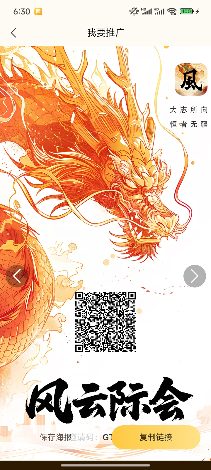 风云际会零撸 爬阶梯 保底高 多款消泡沫机制 全新模式 找我拿安装包