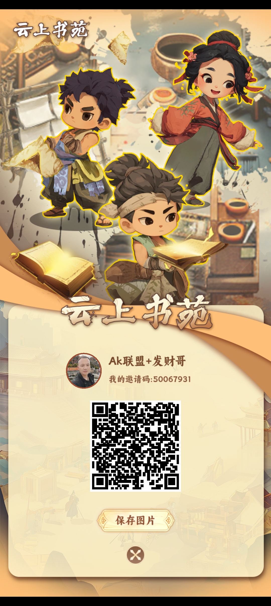 云上书苑 匠心制作2025年一定出圈