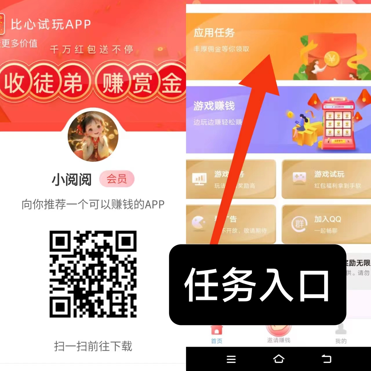 【果冻试玩】应用打开评论截图提交即可，0.5元一个，每日更新，每日重复做！