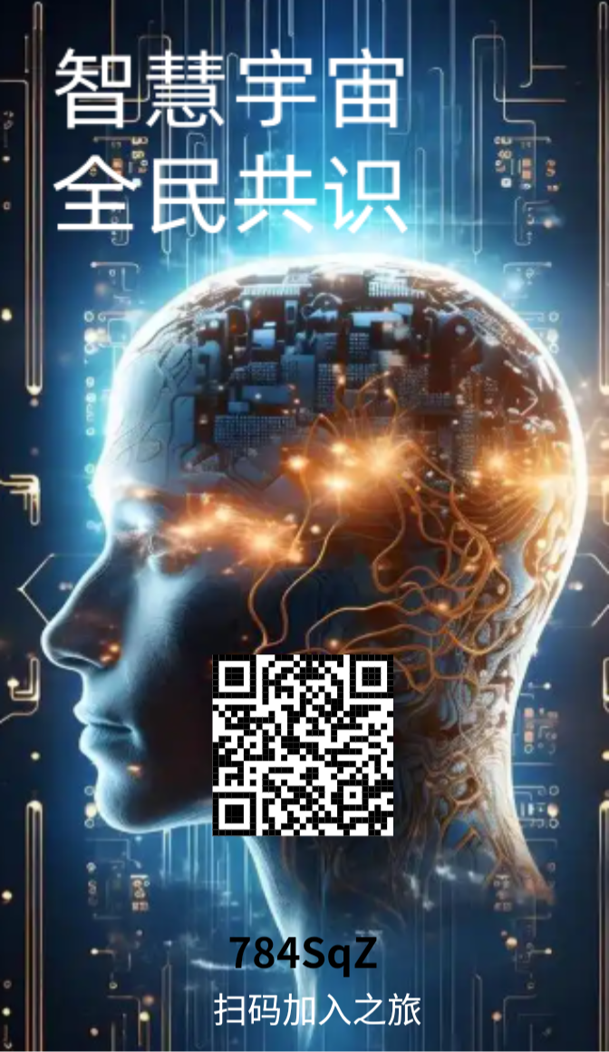 首码智慧宇宙，上墙模式扶持团队