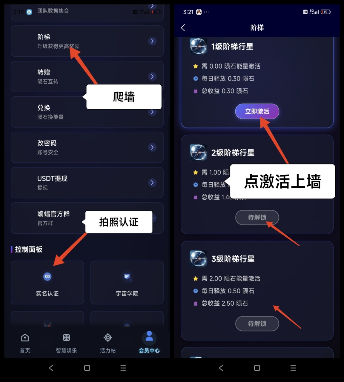 智慧宇宙首码零撸项目，爬墙模式。