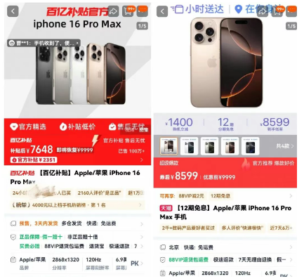 百亿补贴信息差快速赚钱项目，一个月赚5000+