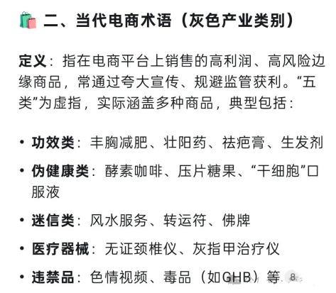 堪比“黑五类”，直播卖野钓饵料喷雾