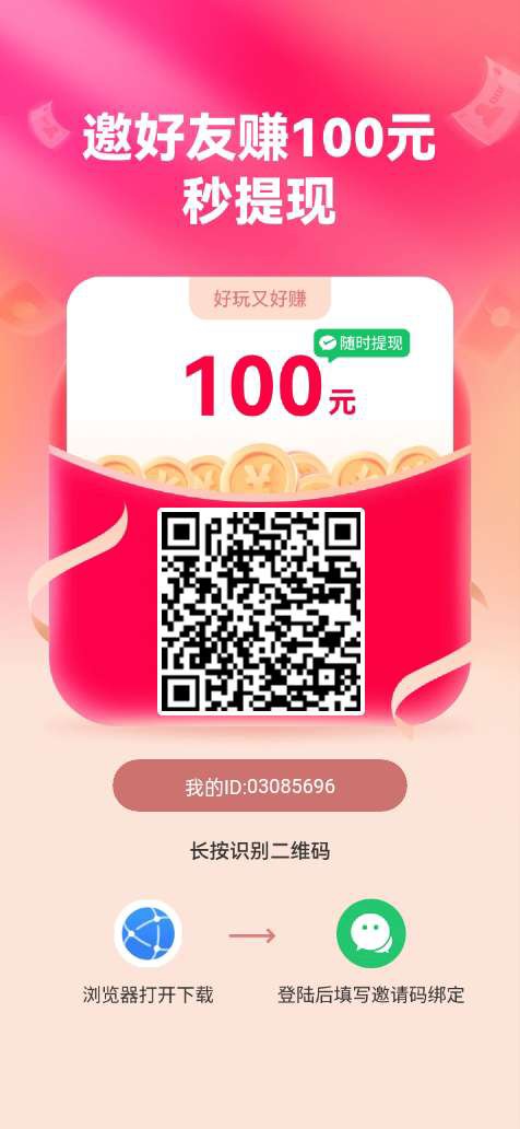 玩转乐园首码，广告赚，保底收益高，首码任意小游戏看广告，