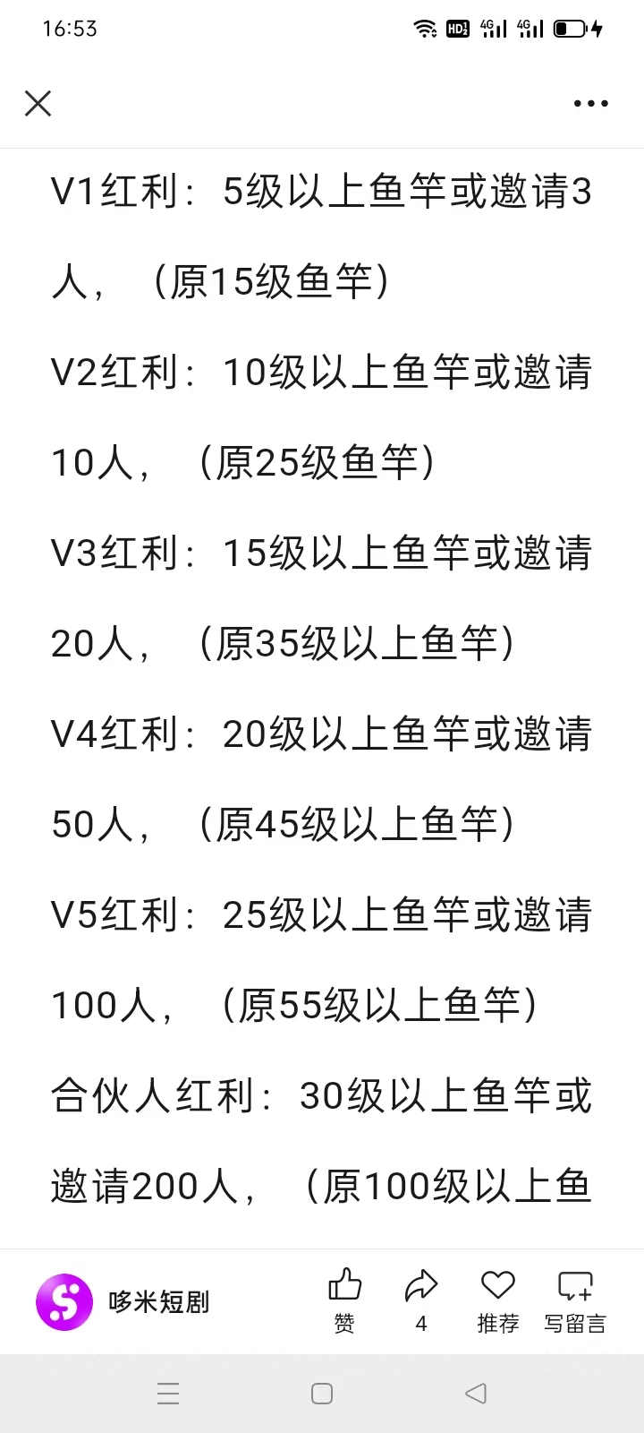  鱼竿泡着水，短剧刷到爽！多米短剧摸鱼生金，快乐变现两不误