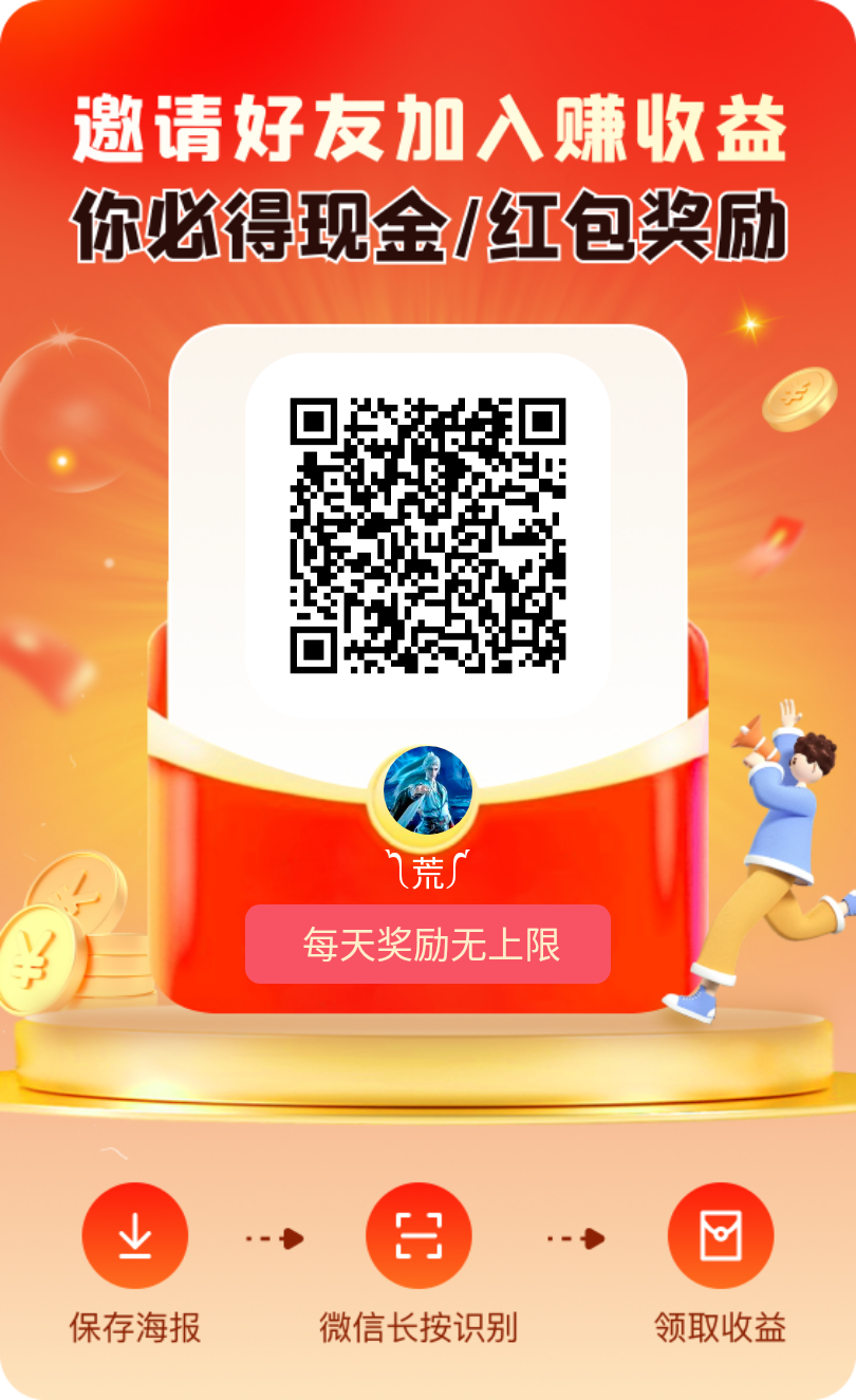 未来go，广告赚，保底收益高，绿色模式。
