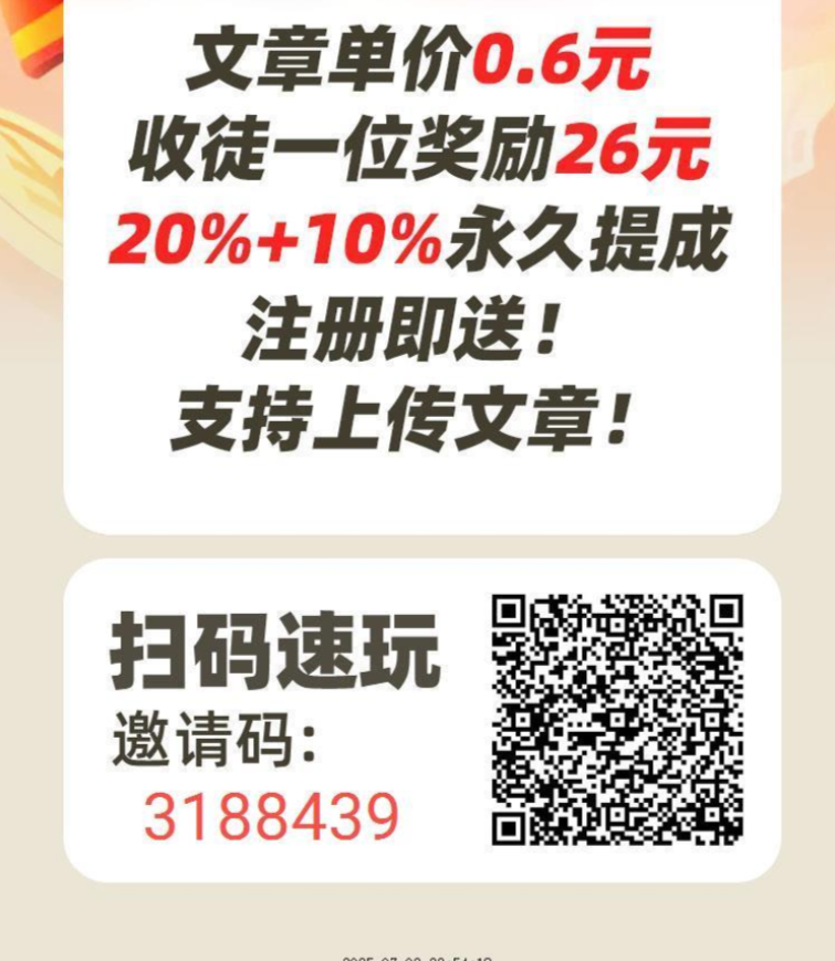 七月新项目纯撸，不投资一分钱，不被割韭菜