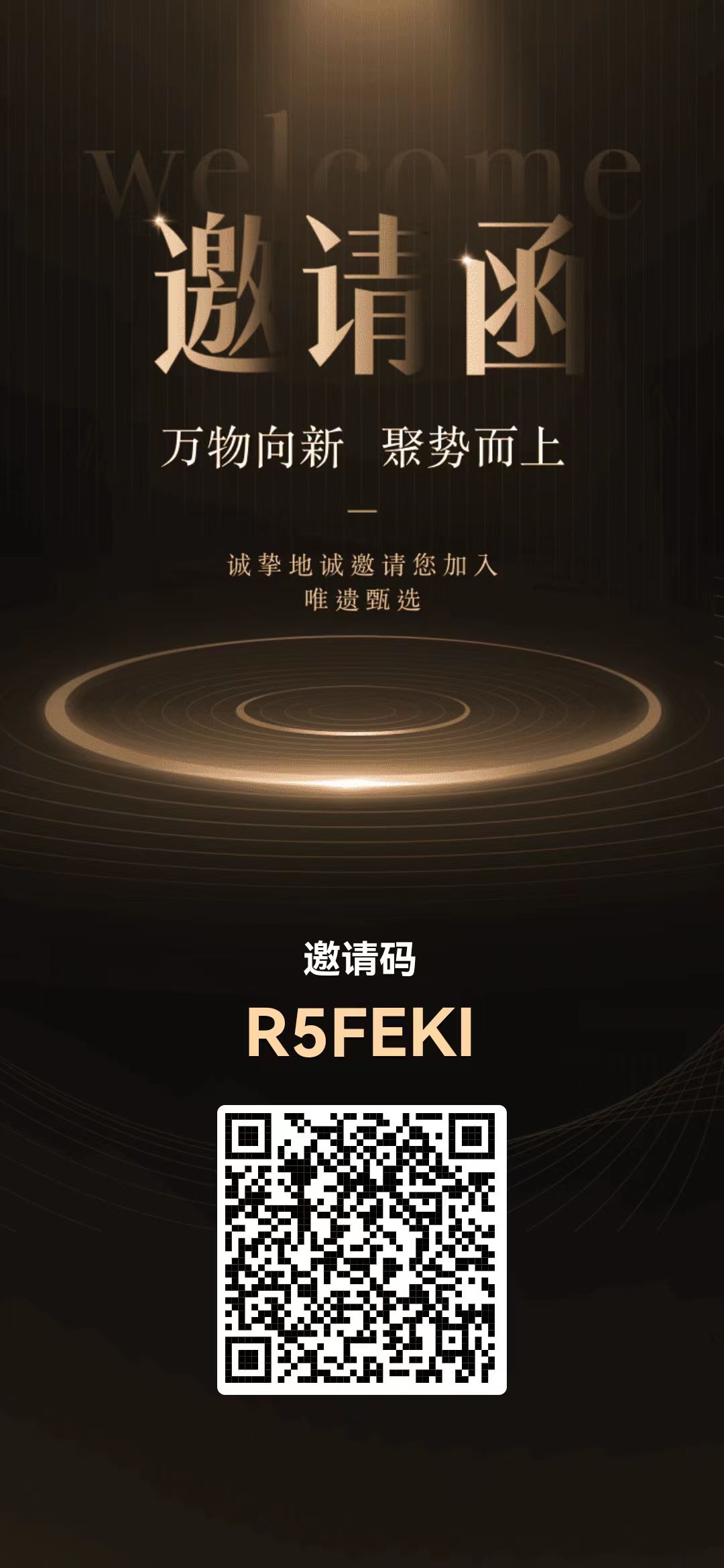 唯遗首码上线;对接团队长，待遇拉满。