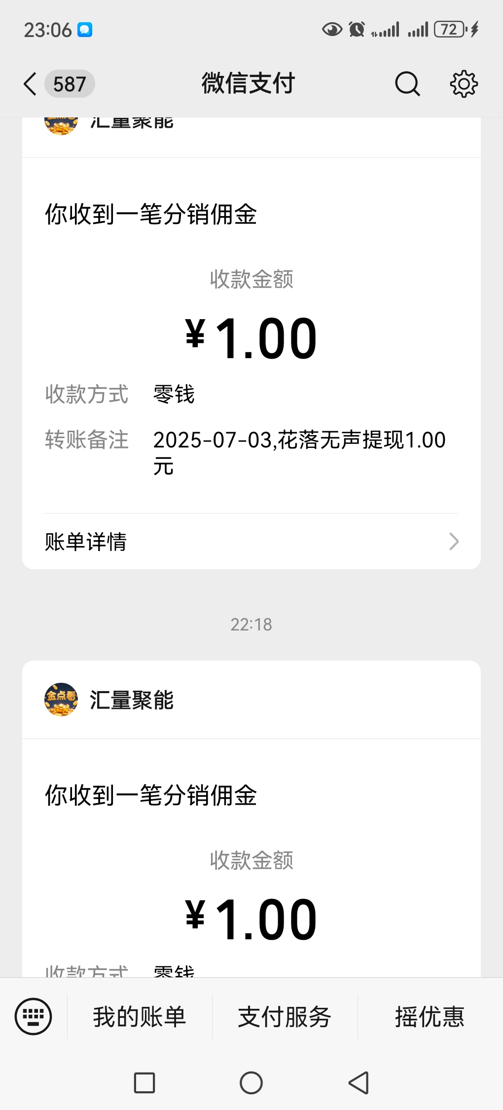 0撸，看广告，保底4米，速度撸起来
