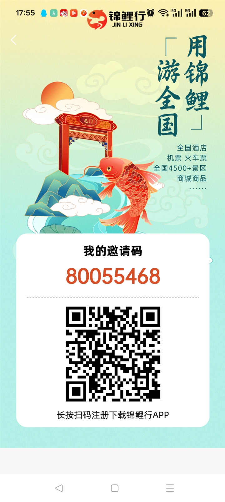 首码锦鲤行才出，0撸新玩法，实体项目
