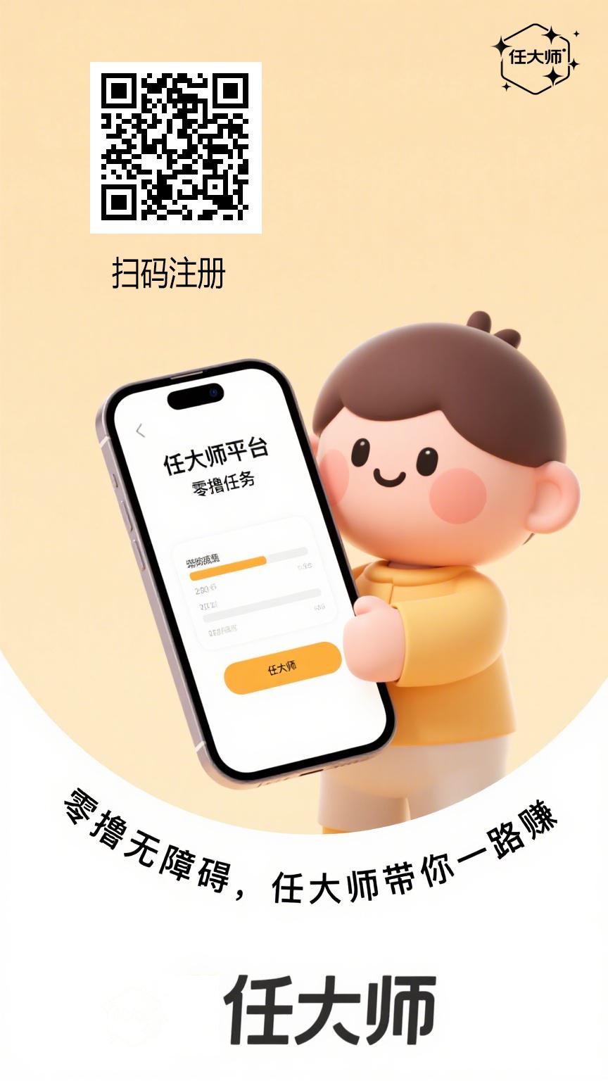 首码算力云：零撸任务，全自动挂机平台，每天五个广告日赚50+