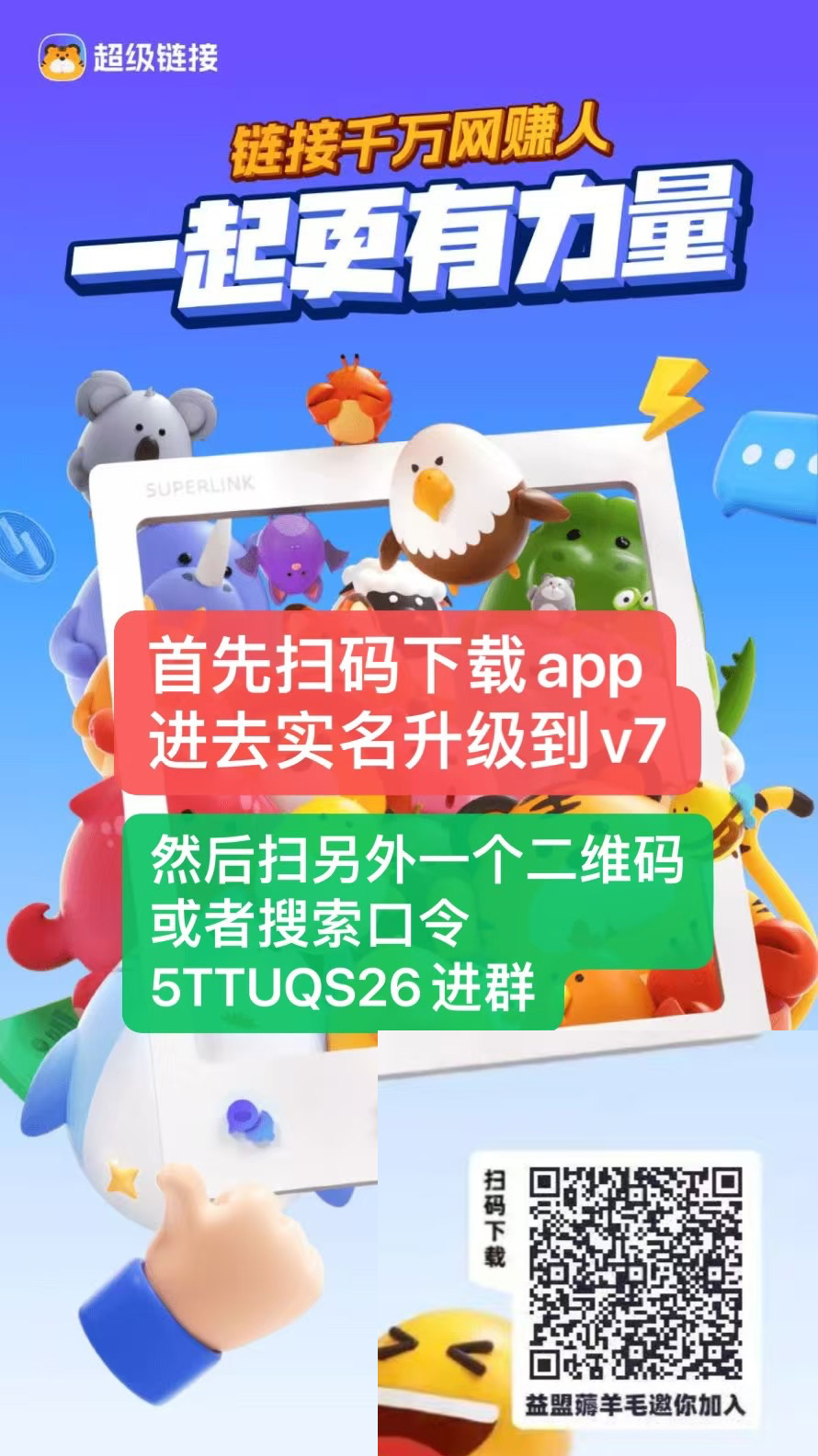 超级链接不推广也能每天赚钱，包回收积分加扶持红包