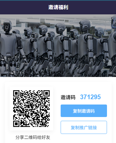 优必选App商业版 · 震撼上线大毛