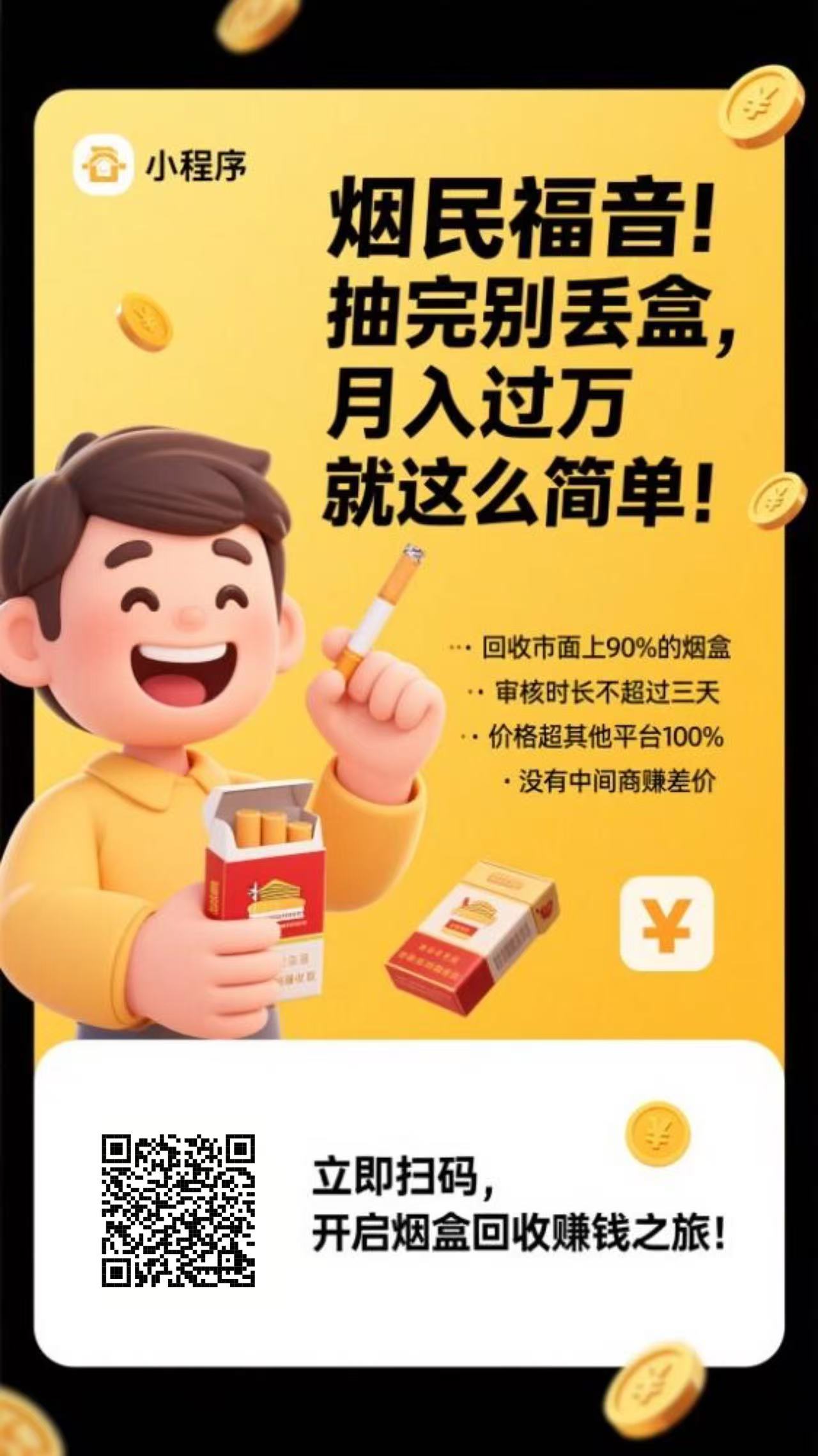 小盒码积分兑换秒到新模式：轻松便捷赚取米币，快速兑换实用物品