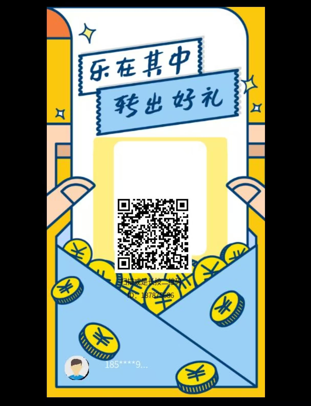 拼团乐转，收溢客观，每天润71，外加商品，团队收益嘎嘎香