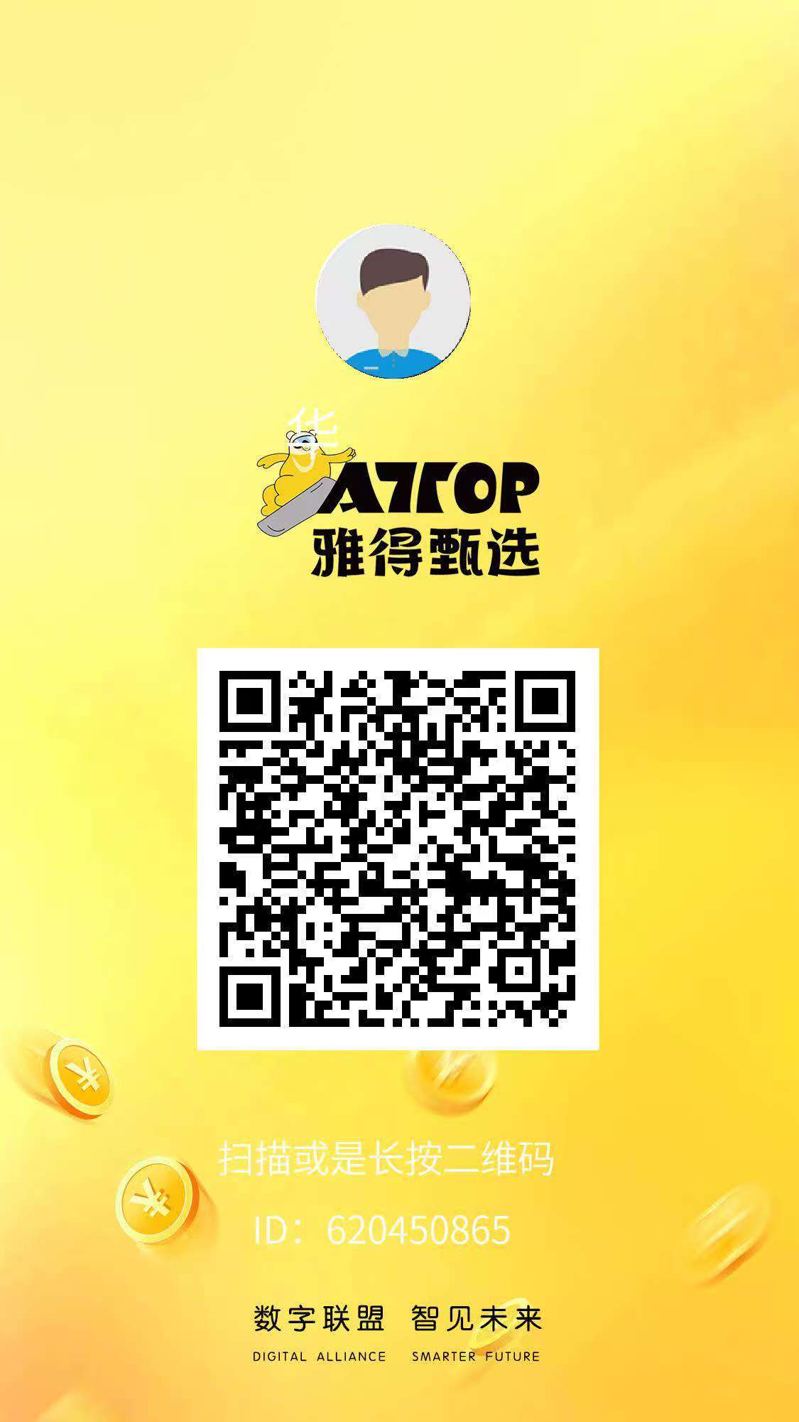 首码雅得甄选，内测红利期，0撸