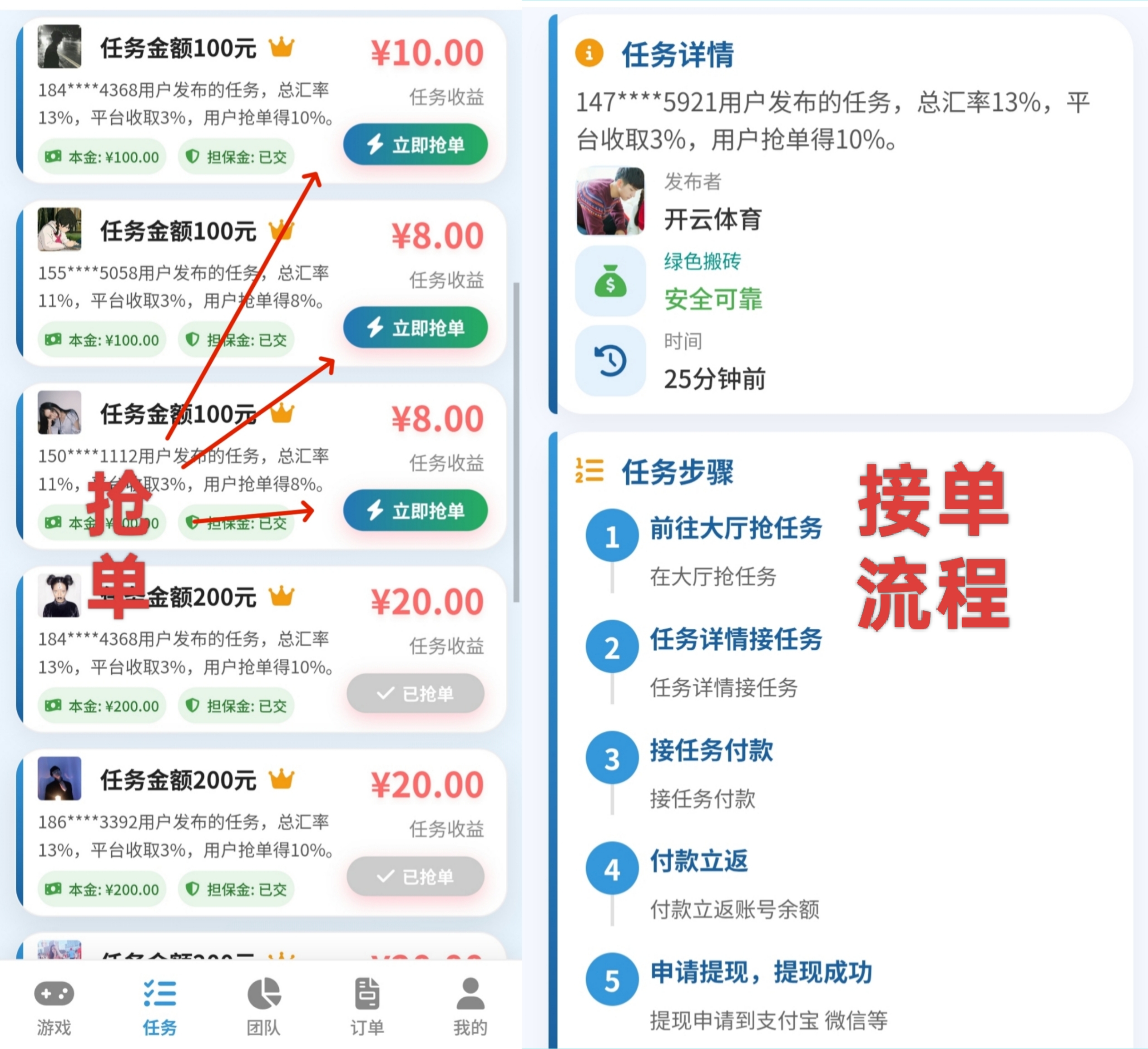 代付搬砖：24小时自由接单，轻松躺赚，日结500，提现秒到账！
