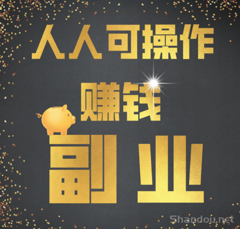 看客帮！单号日撸15米，斗音关注赚米，已上架应用宝，应用商店，可多号操作