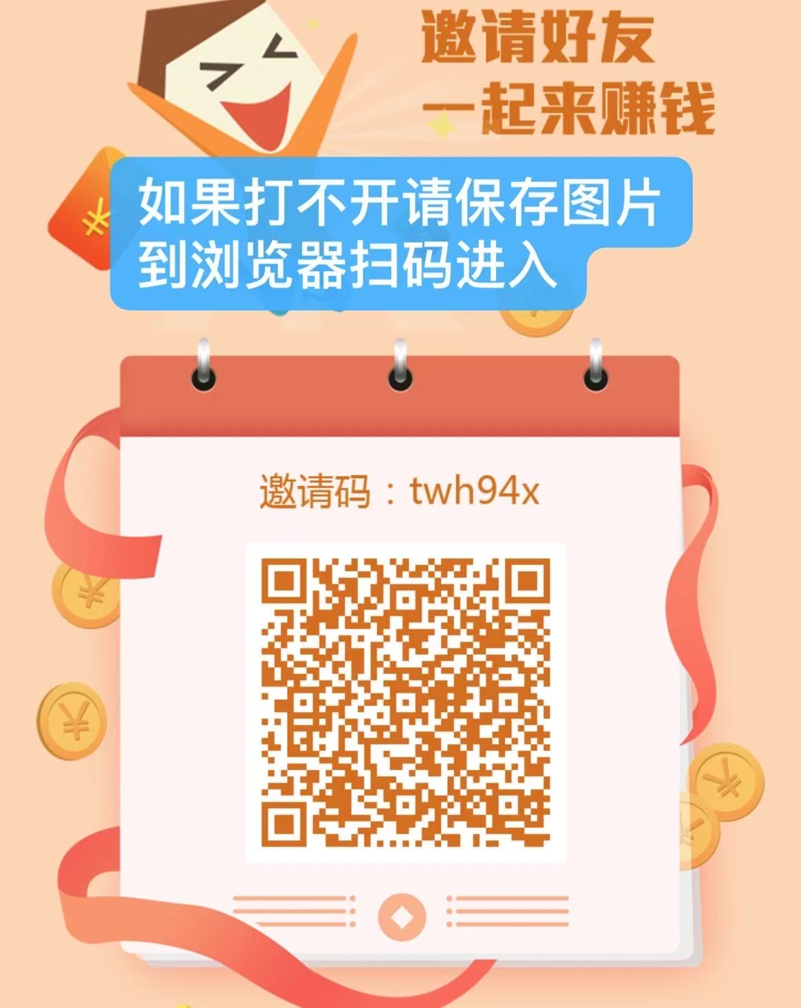 华尔街一键拉新，跟雷霆玩法一样，都是好平台