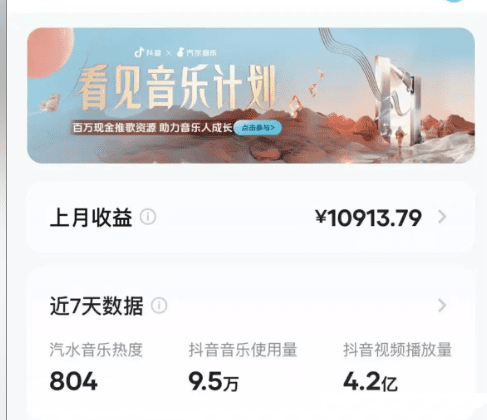 听歌也能赚钱，一部手机也能做，无任何门槛