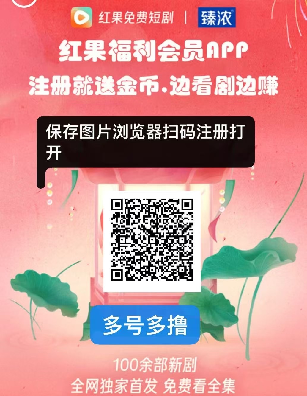 红果免费短剧每天签到就有钱，直接提现