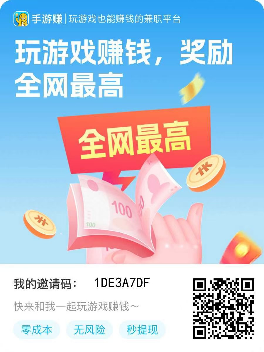 手游赚游戏挂机，单机可撸大毛1000-3000+多机翻倍