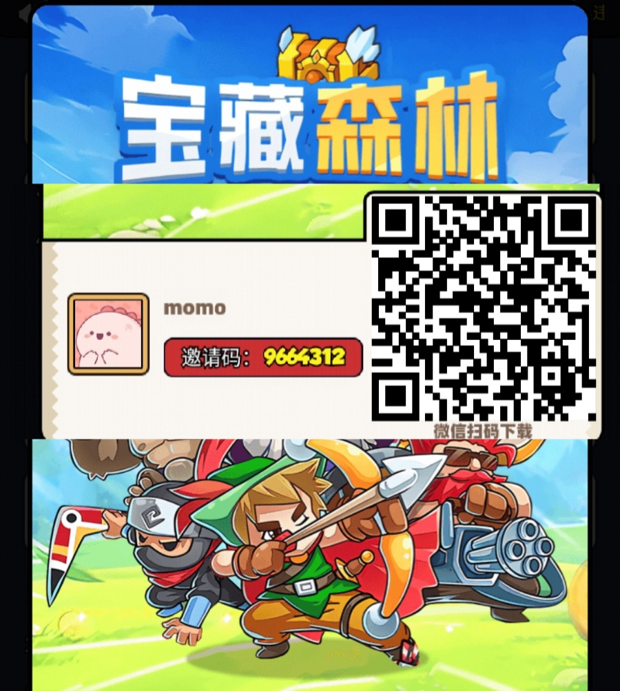 宝藏森林，零撸不看广告，每天点一下2米