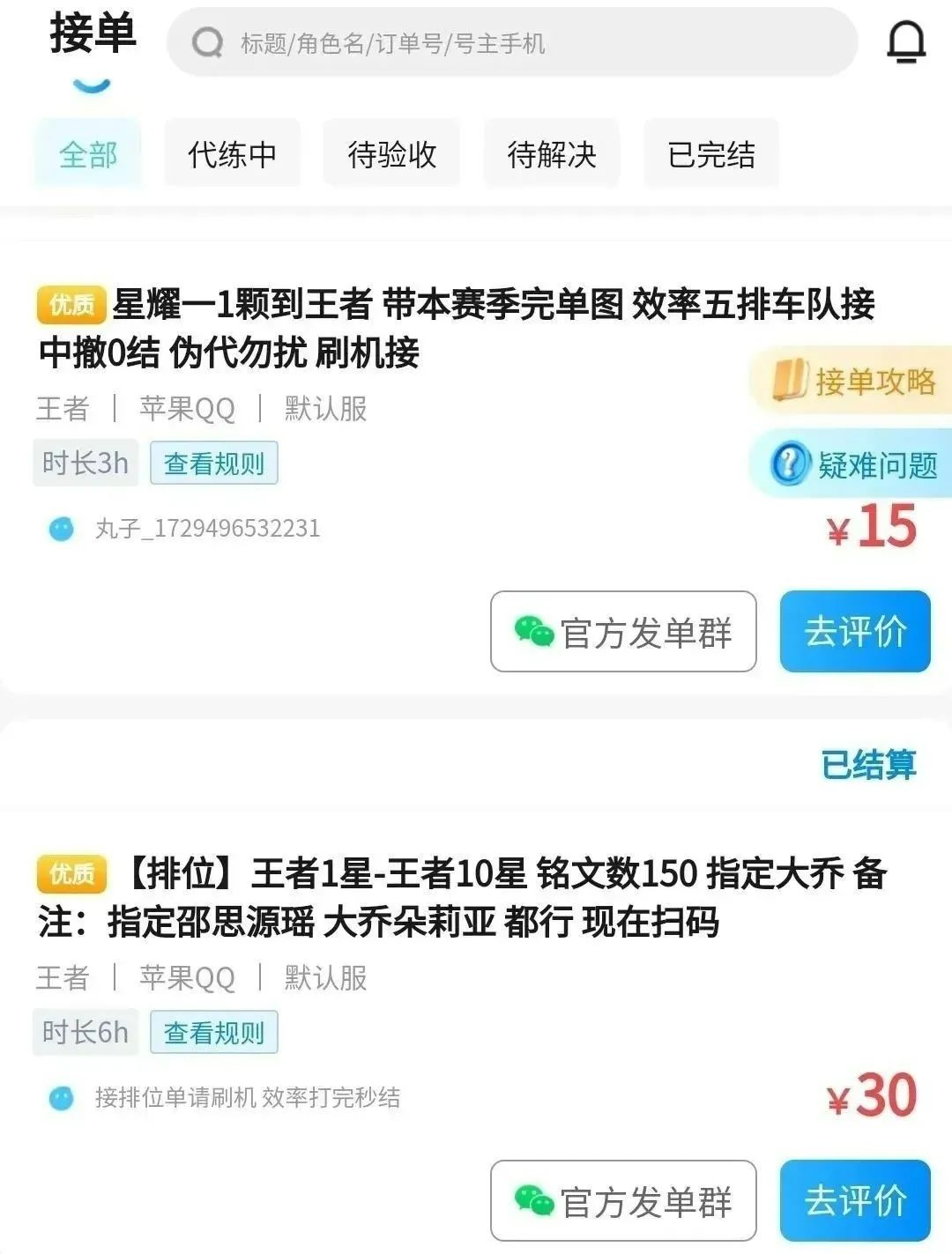 分享4个正规接单放单平台，一天收入100＋，代练、批改作业、寄拍都能变现，0门槛副业兼职必看！