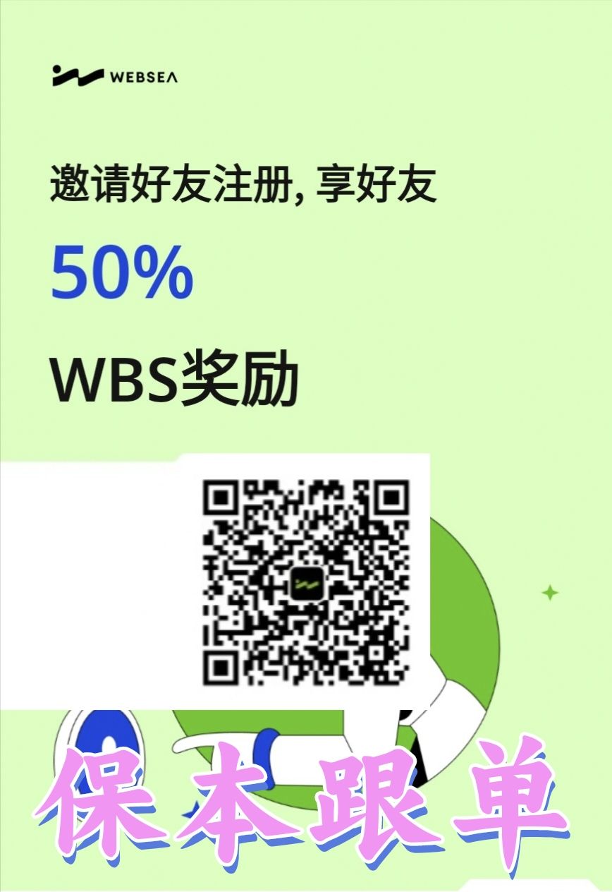 全新模式保本合约跟单，亏损包赔，0风险撸U