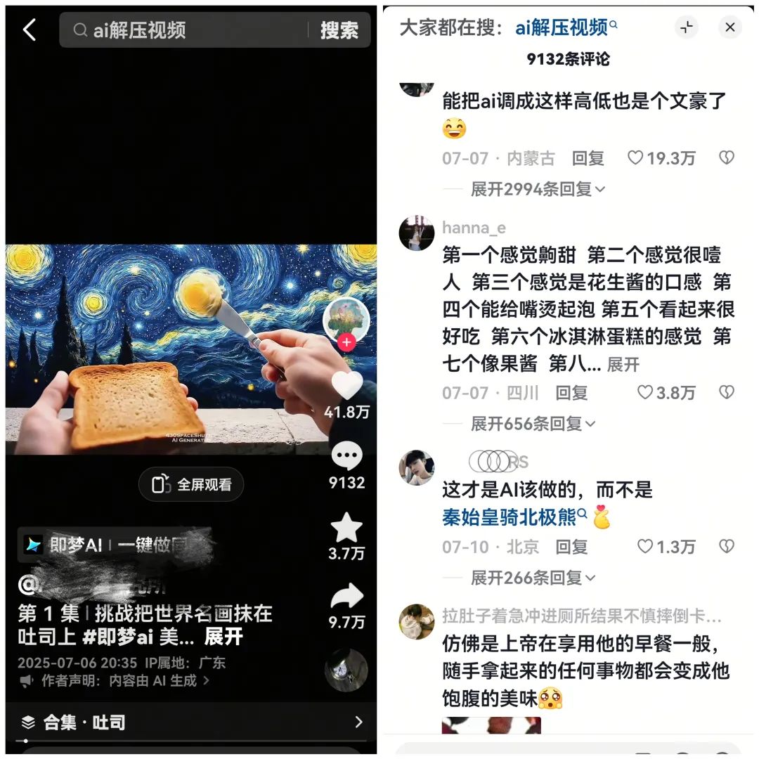 世界名画抹吐司副业思路，制作AI千万级大爆款！