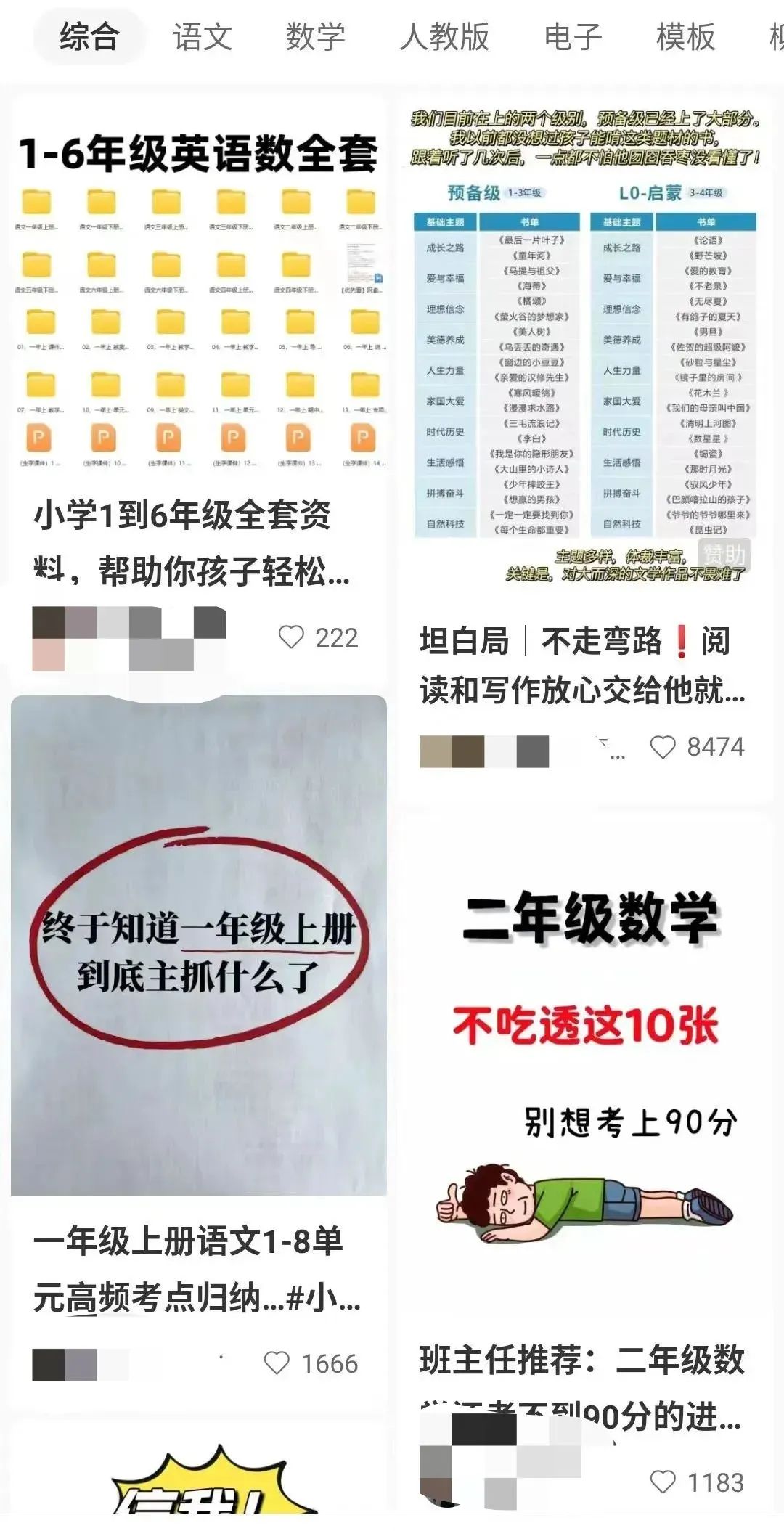小红书学科资料项目，30天收益3400+【附详细教程】