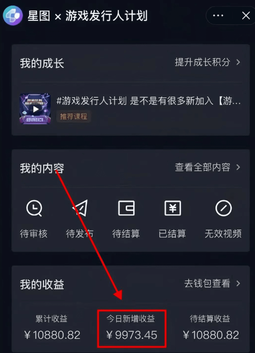 抖音小游戏直播赛道：不露脸不剪辑，全自动3小时收益9000+，附全套工具+起号秘籍（小白必看）
