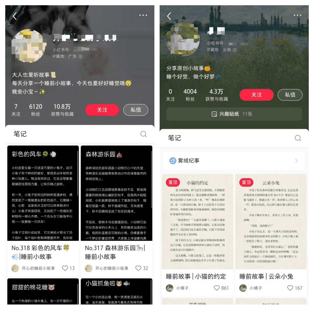 小红书睡前故事赛道，两分钟一条，简单人人可做，看完小白也能轻松上手！