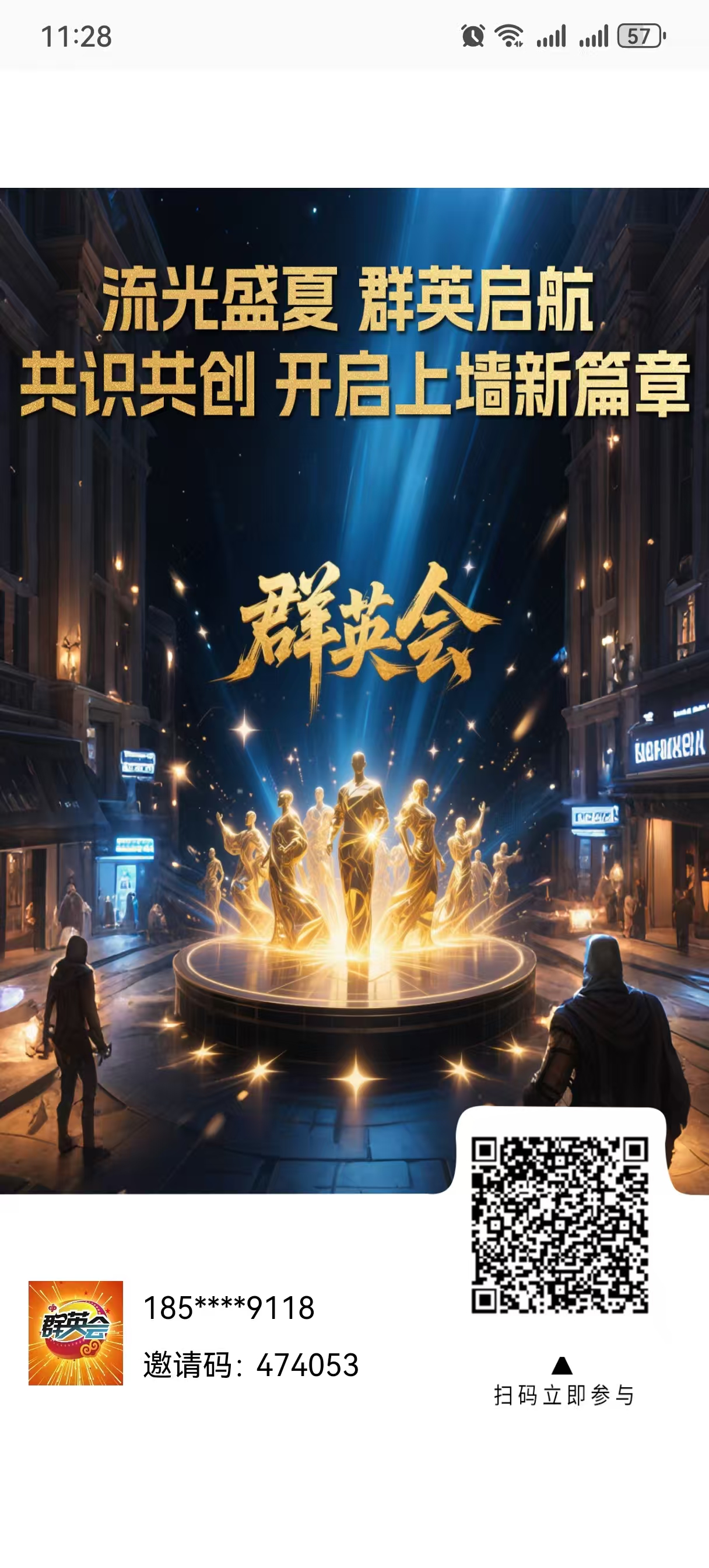 首码新出0级爬墙赢0.5点券，高保底奖励稳定，多邀好友多收溢！