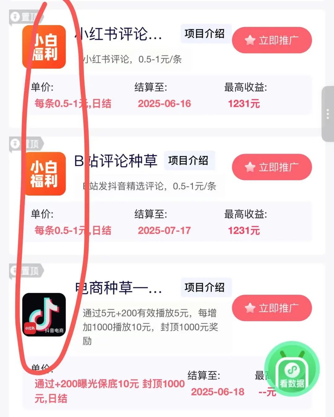 打字发评论每天就能15米起，最高上限1K，揭秘顶级信息差！（附渠道）
