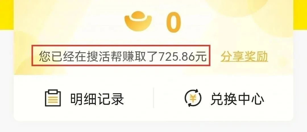 4个小程序兼职平台，日结到账80+，不上班，也能赚钱养活自己！