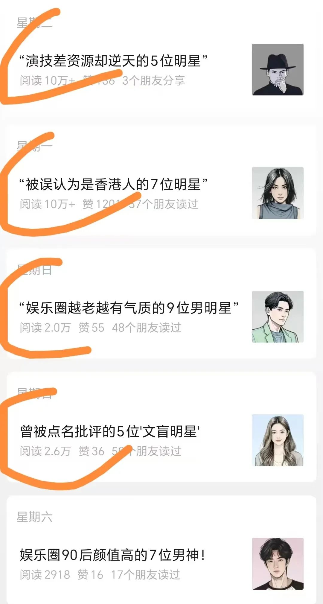 公众号又一个爆火赛道，每天花30分钟就能搞定一篇作品，一篇就可以5W+的阅读