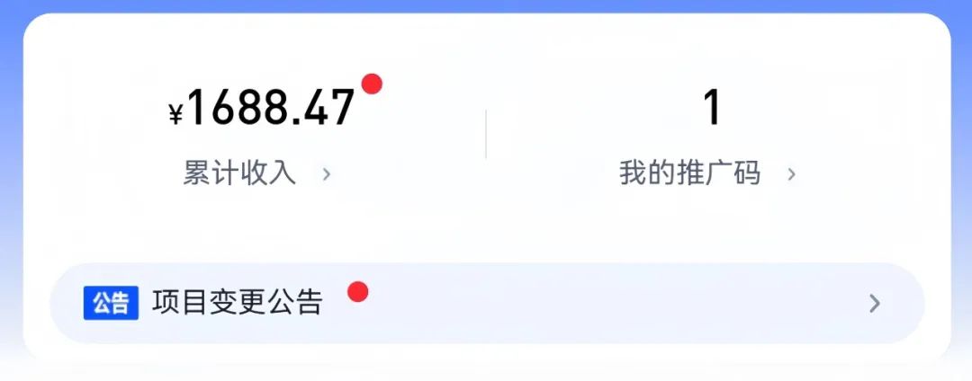 剪映拉新新玩法，2元/单，有人一天挣了3200+（保姆级教程）