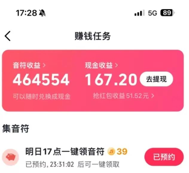 一天167.2元，6个看广告赚钱平台，赚点小钱真的不难
