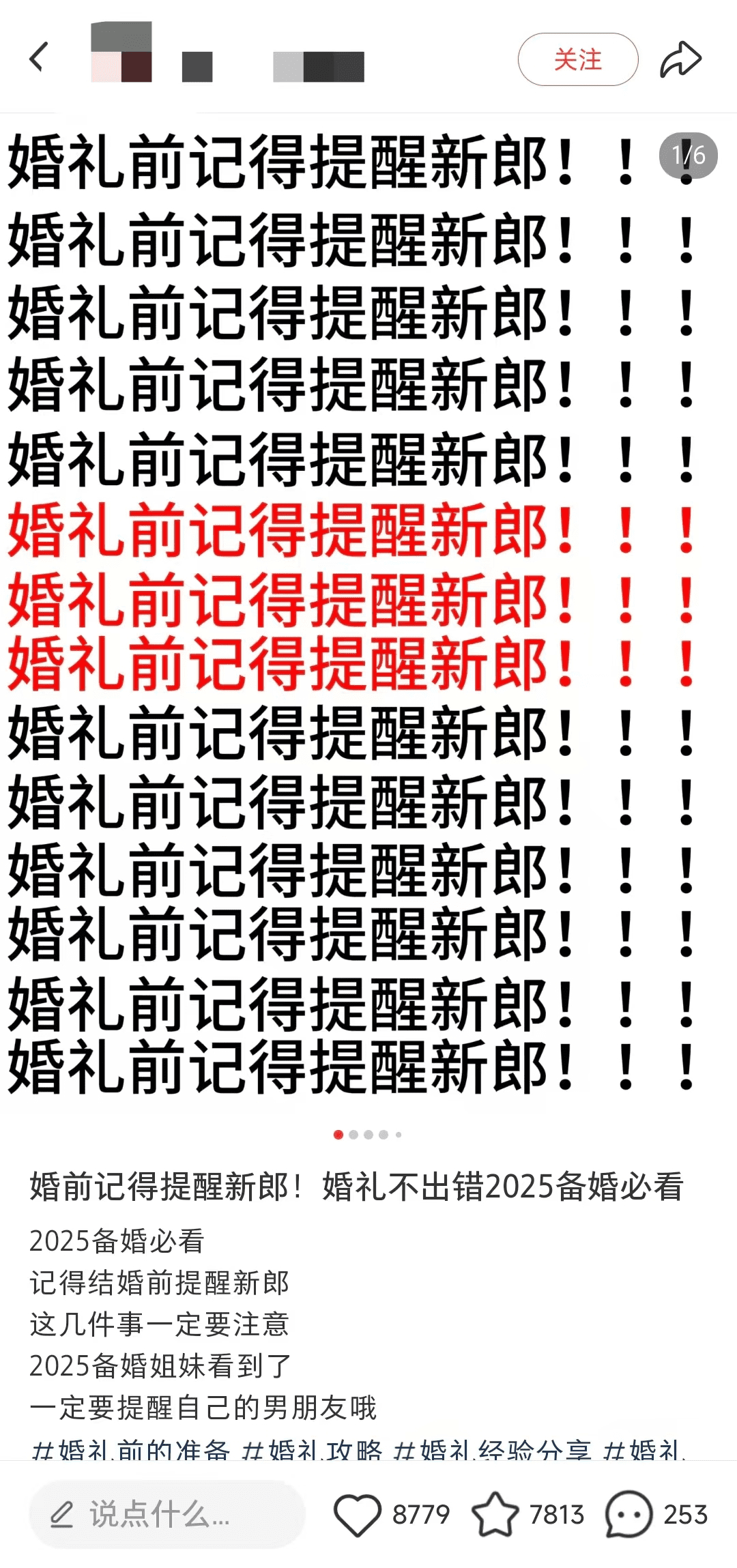 最近小红书这个引流模板在这个行业又爆火了，抓紧时间