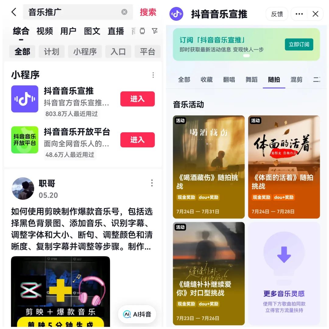 音乐推广副业思路，单条视频变现20～100！
