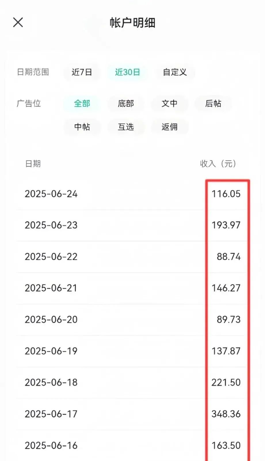 微信小绿书新玩法，一台手机，日入100+（附详细教程）