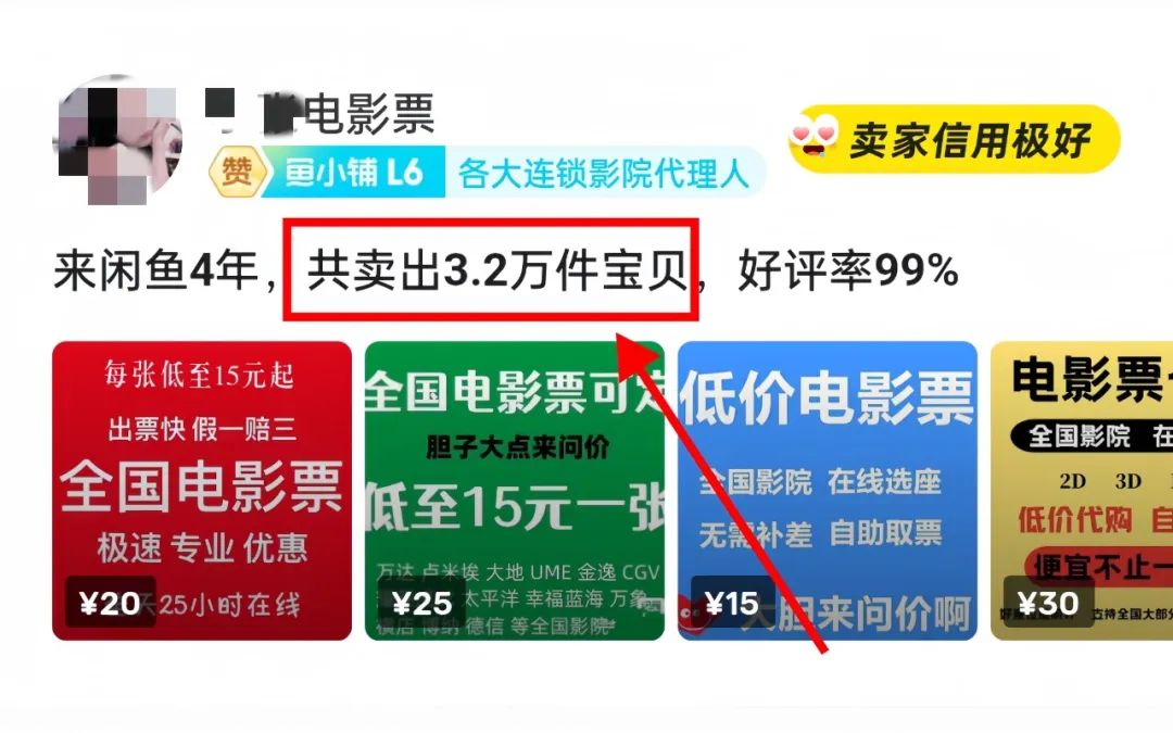 低价电影票项目，简单易上手，月入5000+（附详细教程）